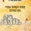 আবদুল কাদির জিলানি