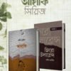 আহাফি সিরিজ