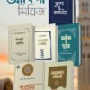 আকিদা সিরিজ
