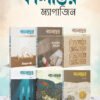 কালান্তর ম্যাগাজিন