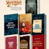 সুলতান সিরিজ